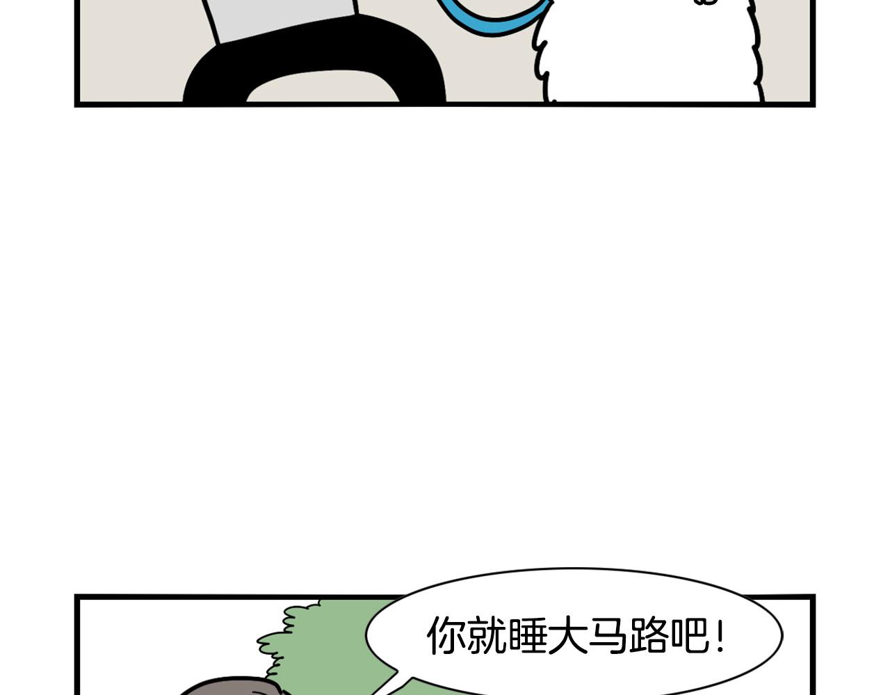 第30话 咬鞋狂魔(1/2)-第31话