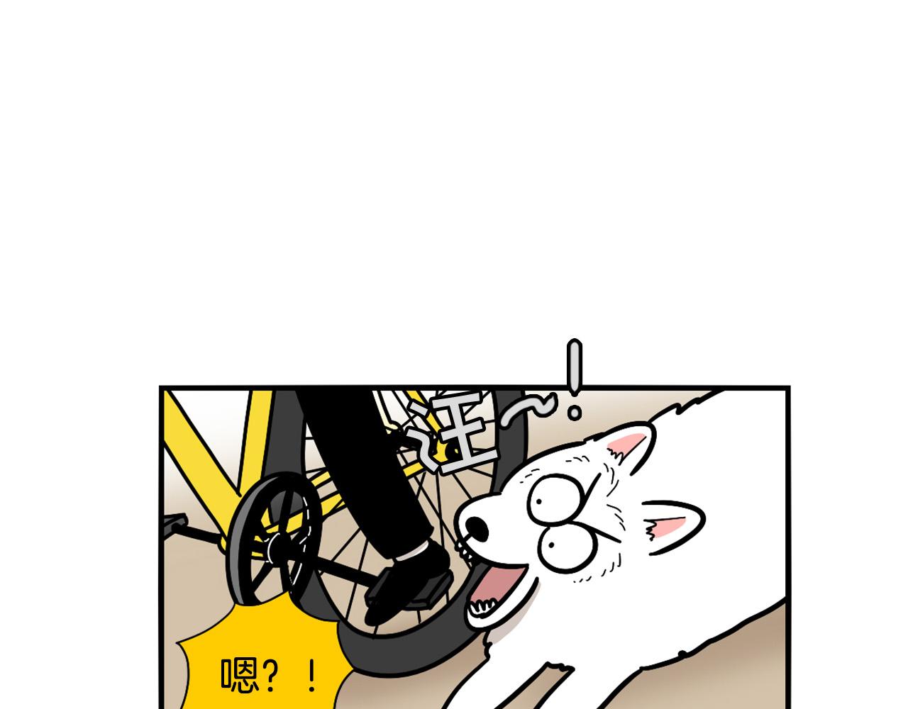 第30话 咬鞋狂魔(1/2)-第31话