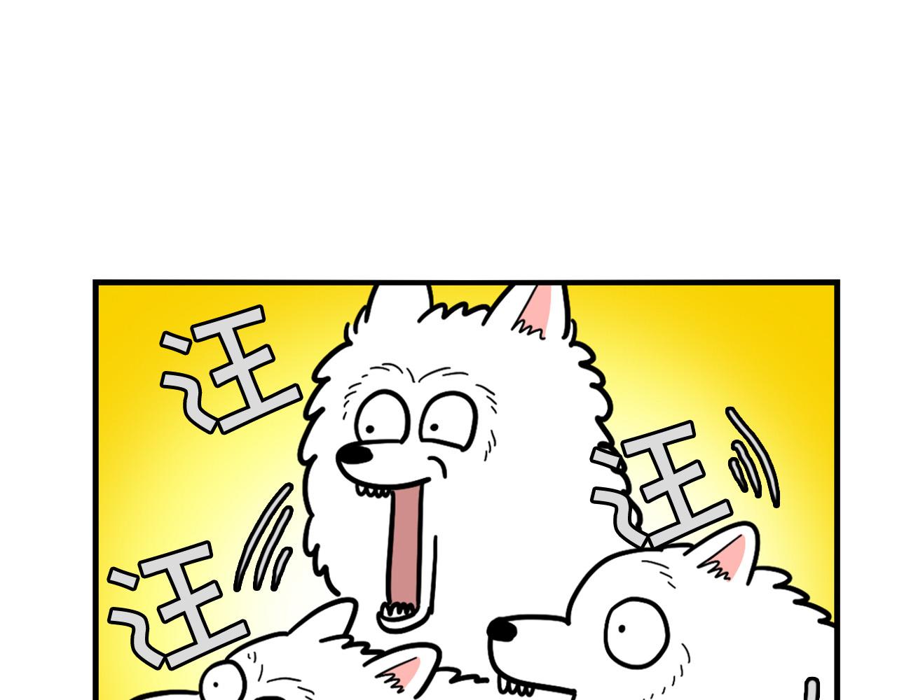 第30话 咬鞋狂魔(1/2)-第31话