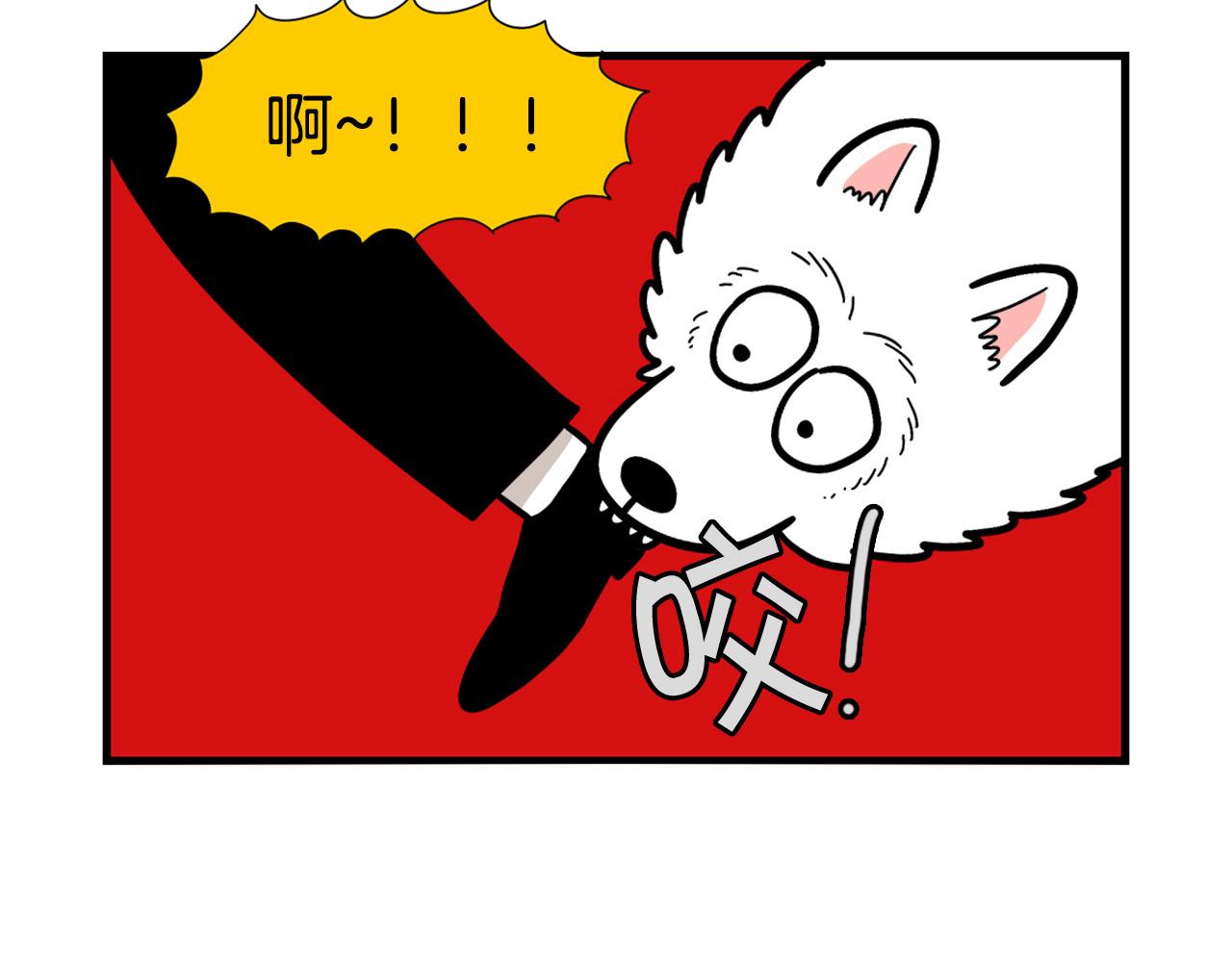 第30话 咬鞋狂魔(1/2)-第31话