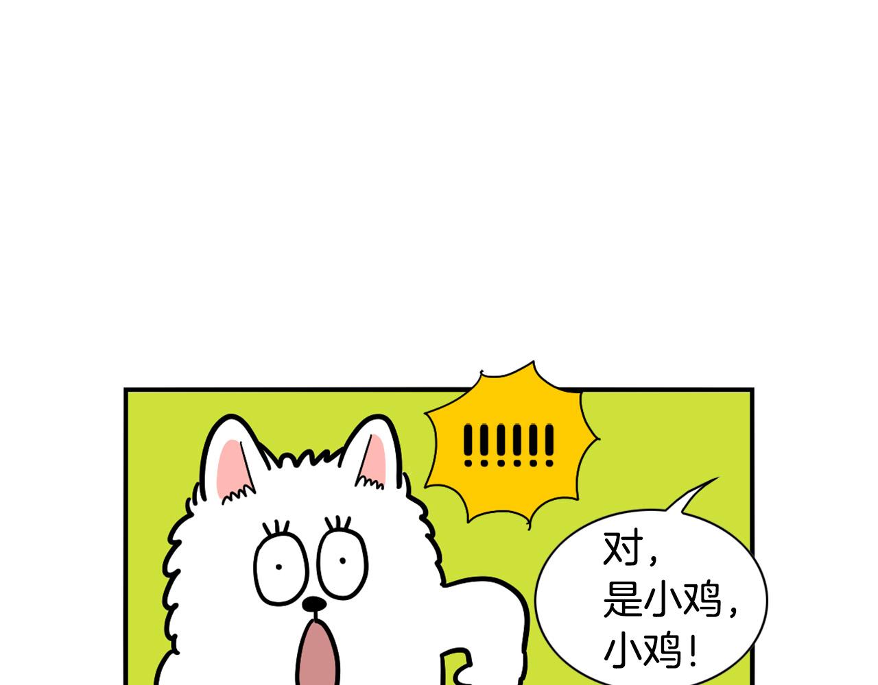 第32话 不适合做朋友(1/2)-第33话
