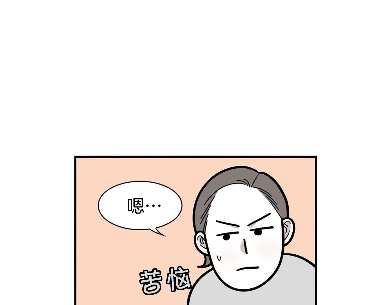 第32话 不适合做朋友(1/2)-第33话