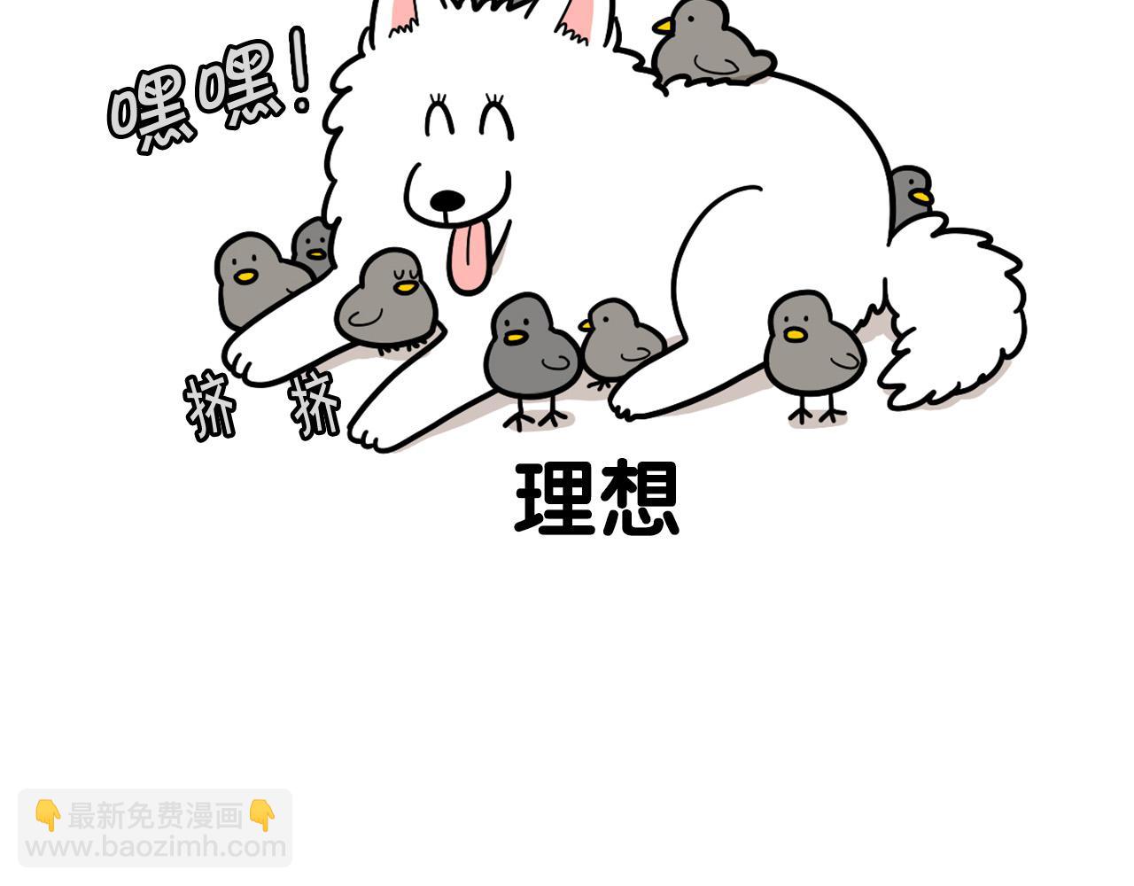 第32话 不适合做朋友(1/2)-第33话