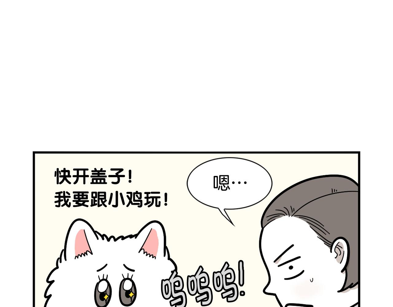 第32话 不适合做朋友(1/2)-第33话