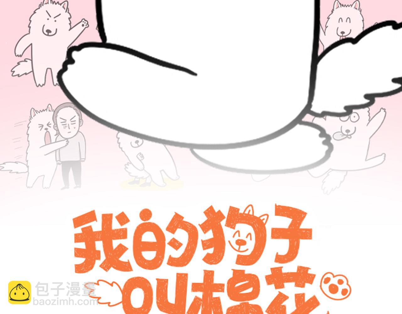 第32话 不适合做朋友(1/2)-第33话