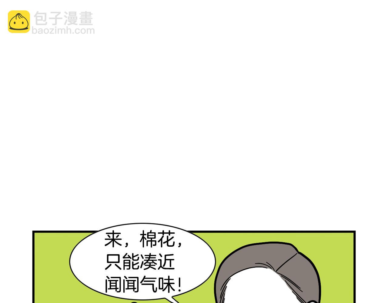 第32话 不适合做朋友(1/2)-第33话