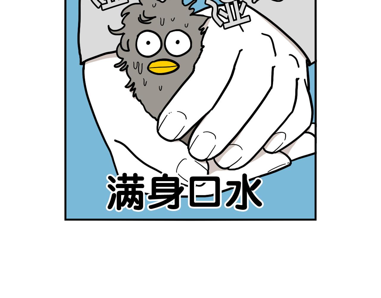 第32话 不适合做朋友(1/2)-第33话