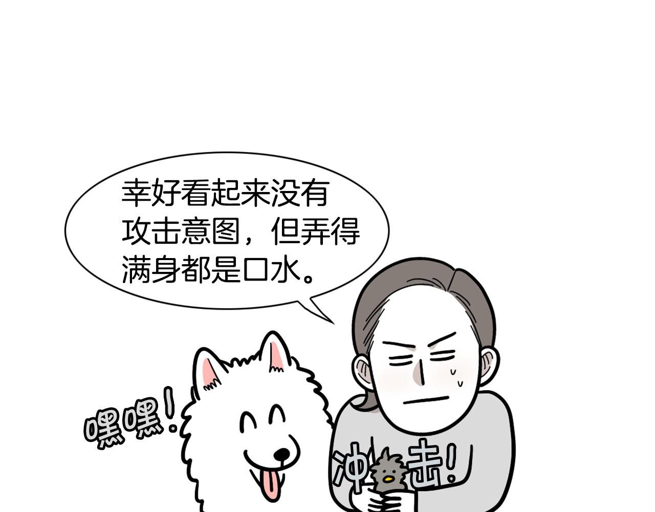 第32话 不适合做朋友(1/2)-第33话