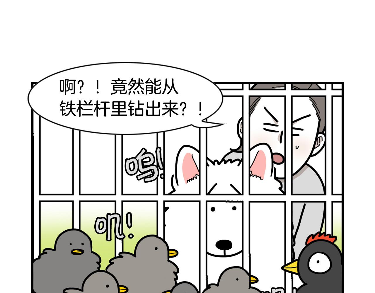 第32话 不适合做朋友(1/2)-第33话