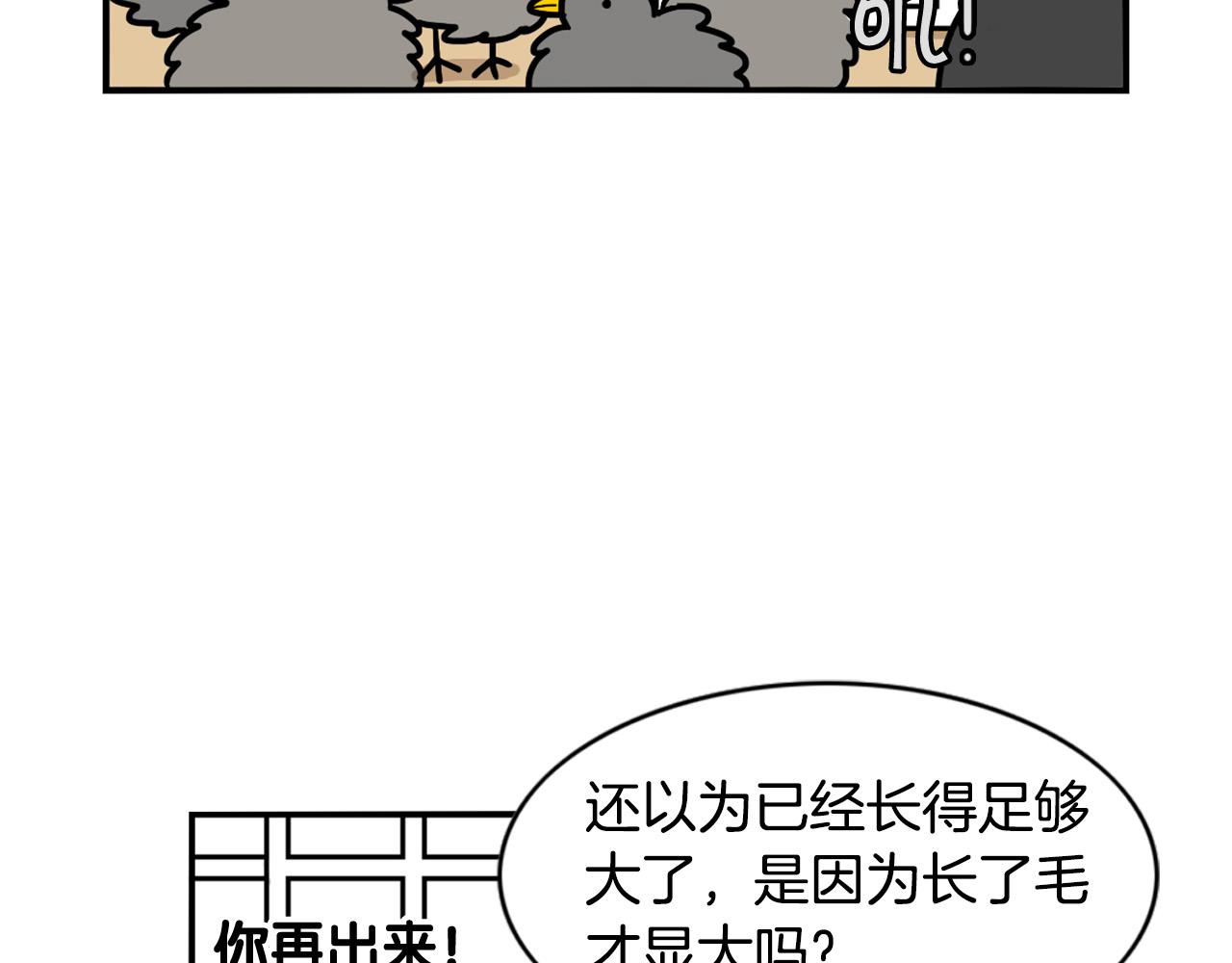 第32话 不适合做朋友(1/2)-第33话