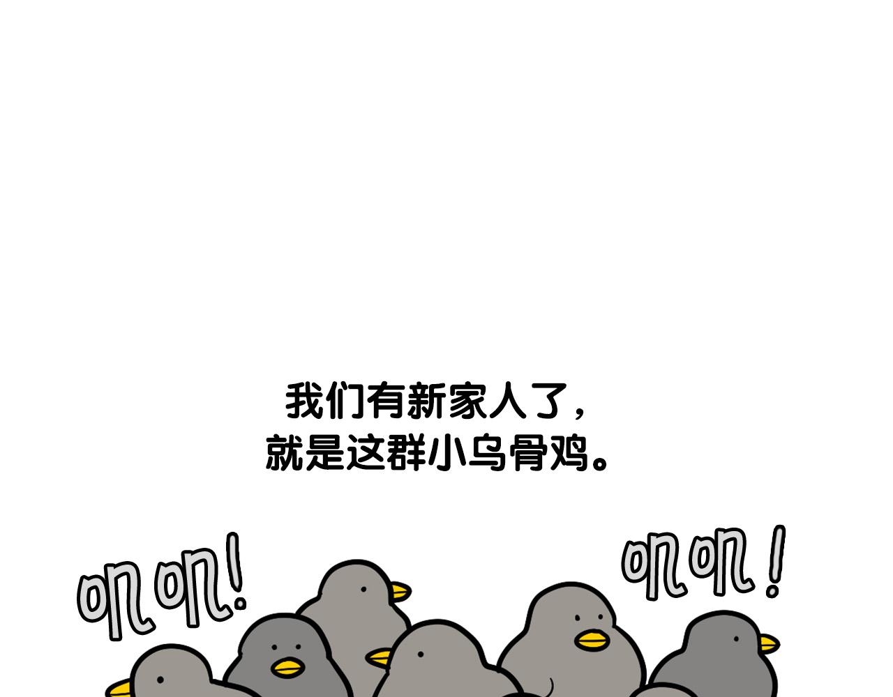 第32话 不适合做朋友(1/2)-第33话