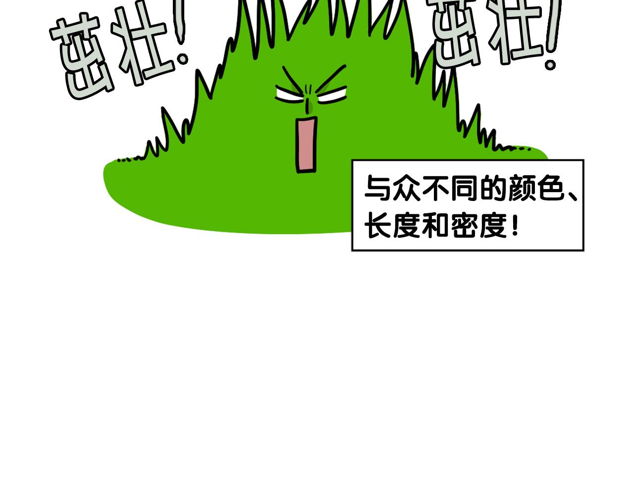 第34话 捡屎好难(1/2)-第35话