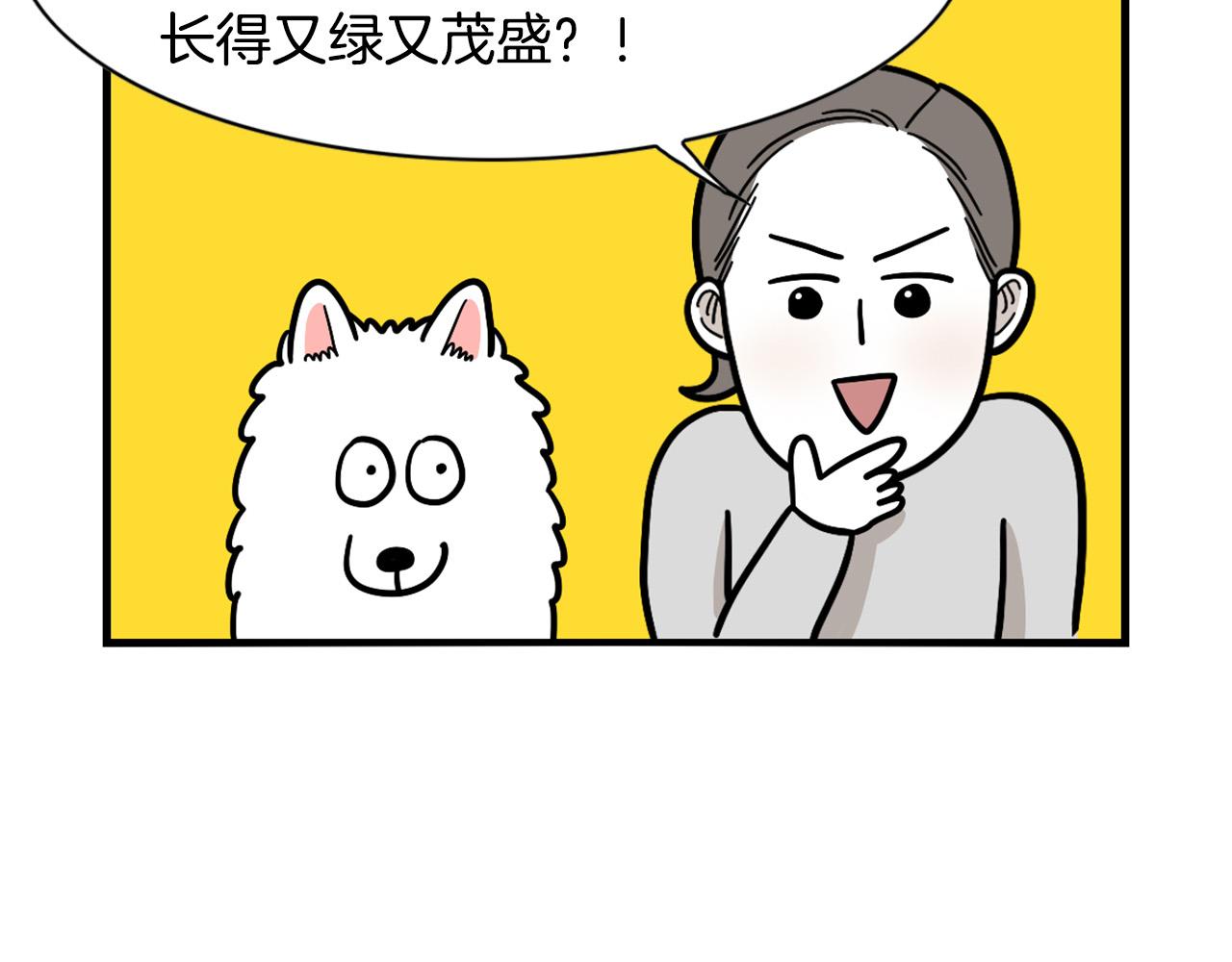 第34话 捡屎好难(1/2)-第35话