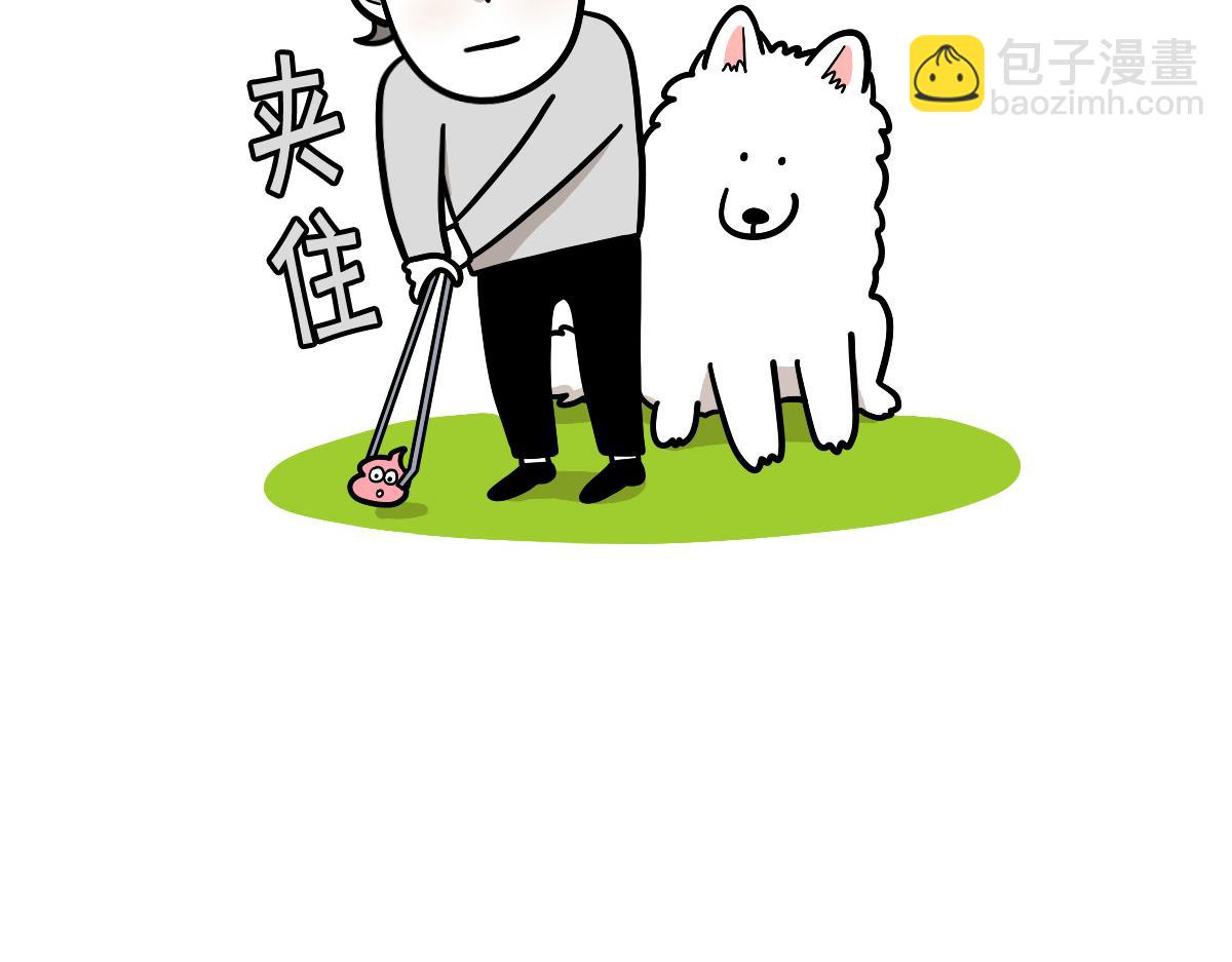 第34话 捡屎好难(1/2)-第35话