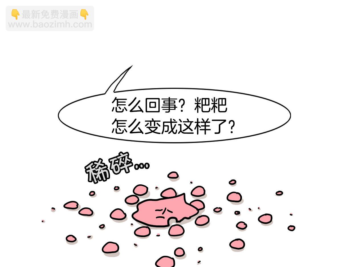 第34话 捡屎好难(1/2)-第35话