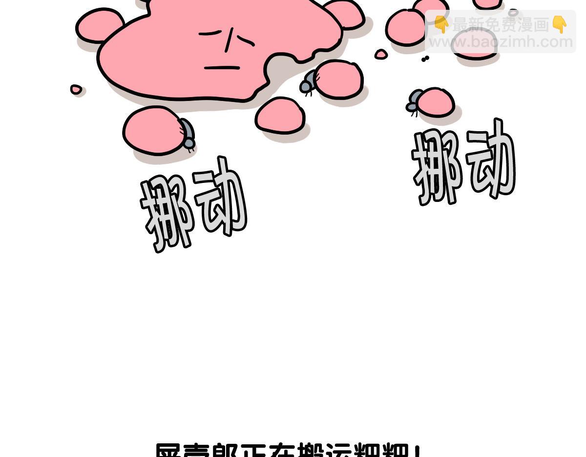 第34话 捡屎好难(1/2)-第35话