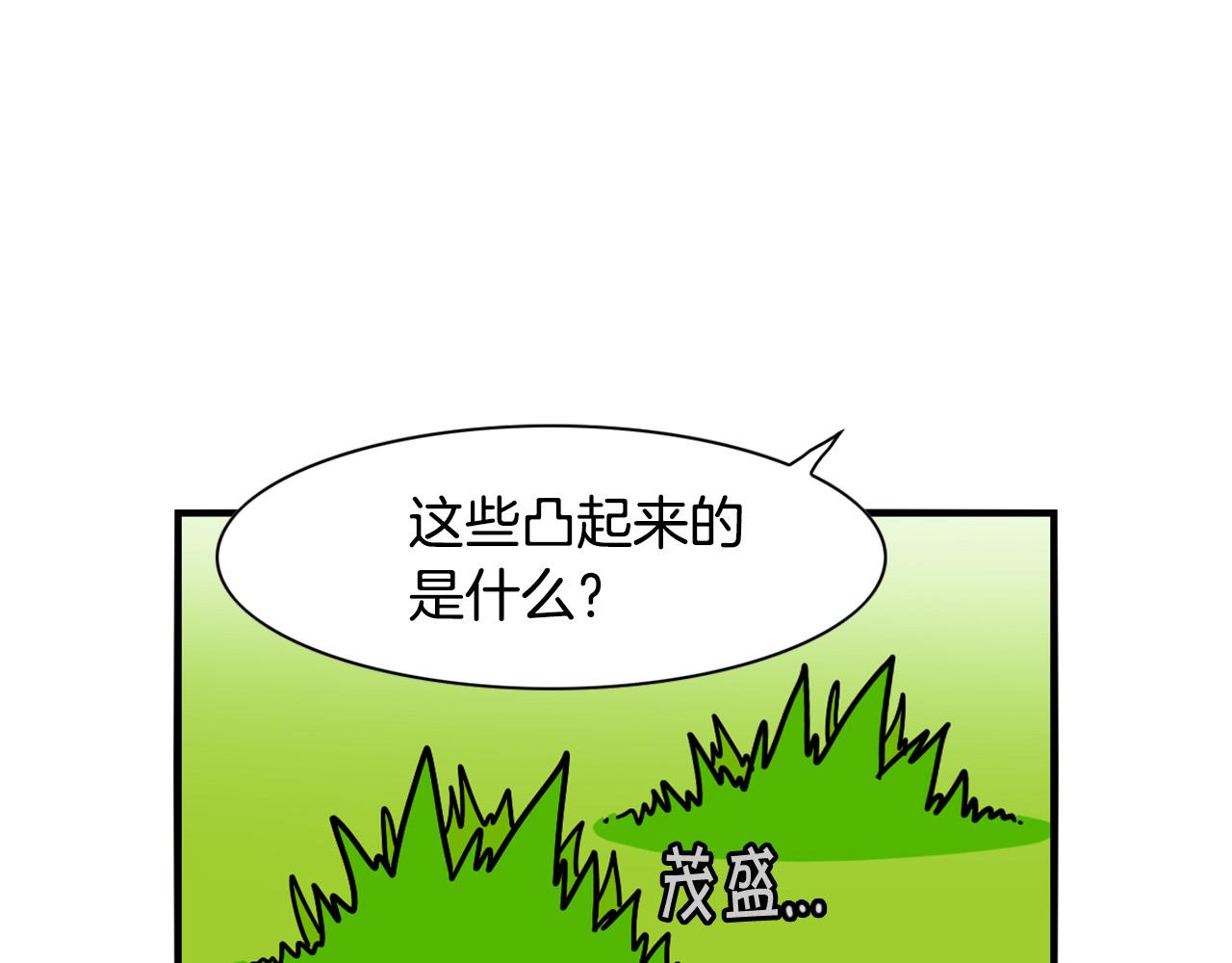 第34话 捡屎好难(1/2)-第35话