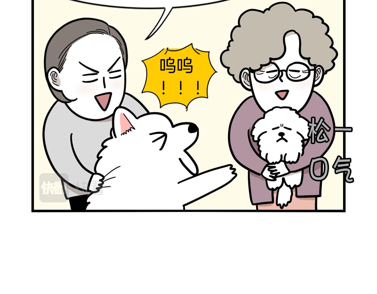 第36话 其他狗狗(1/2)-第37话