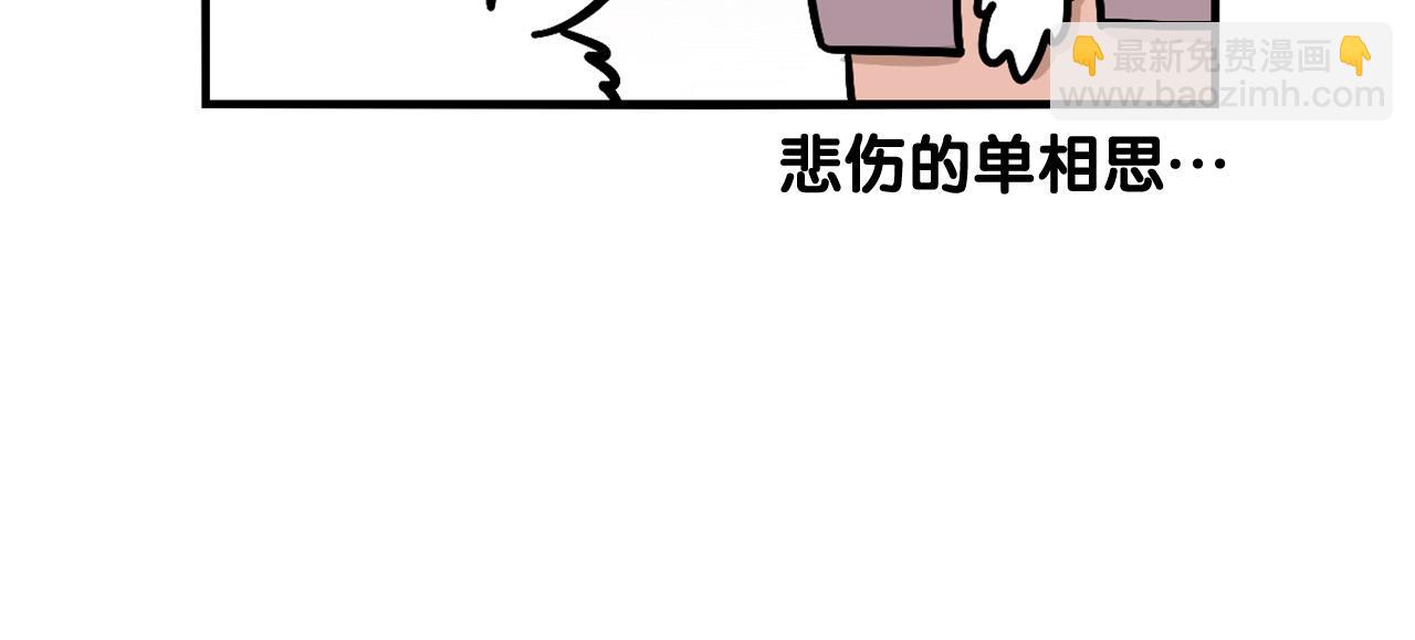 第36话 其他狗狗(1/2)-第37话
