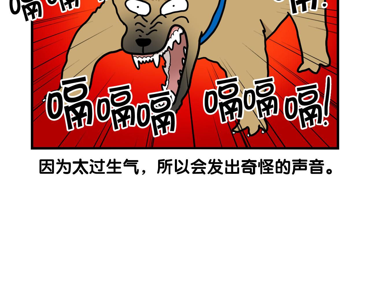 第36话 其他狗狗(1/2)-第37话