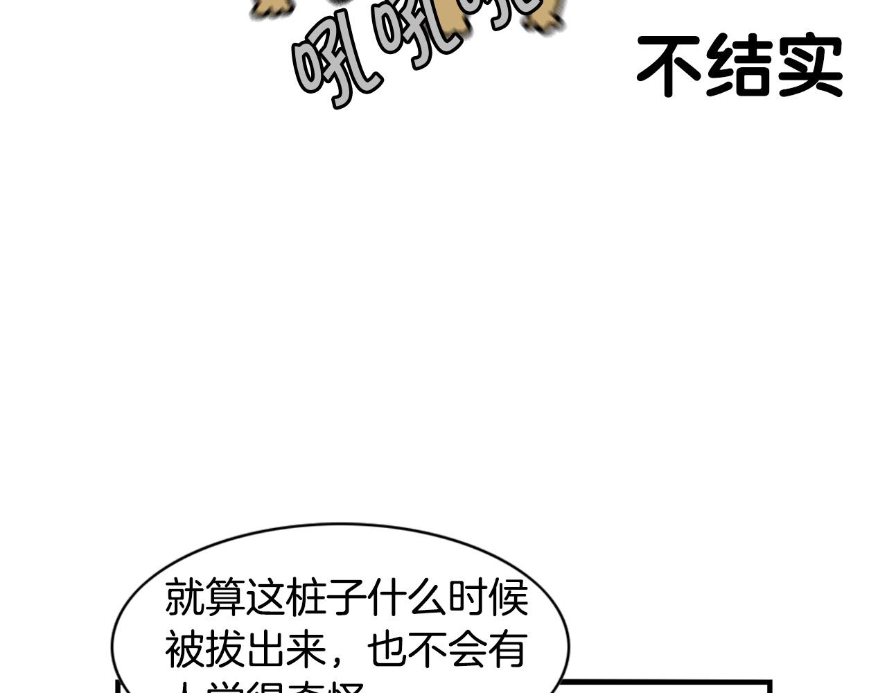 第36话 其他狗狗(1/2)-第37话