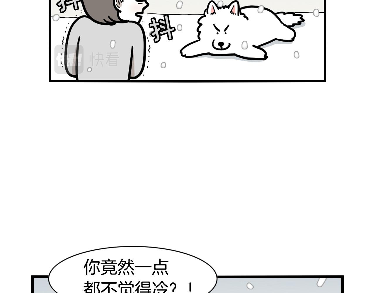 第38话 不怕冷(1/2)-第39话