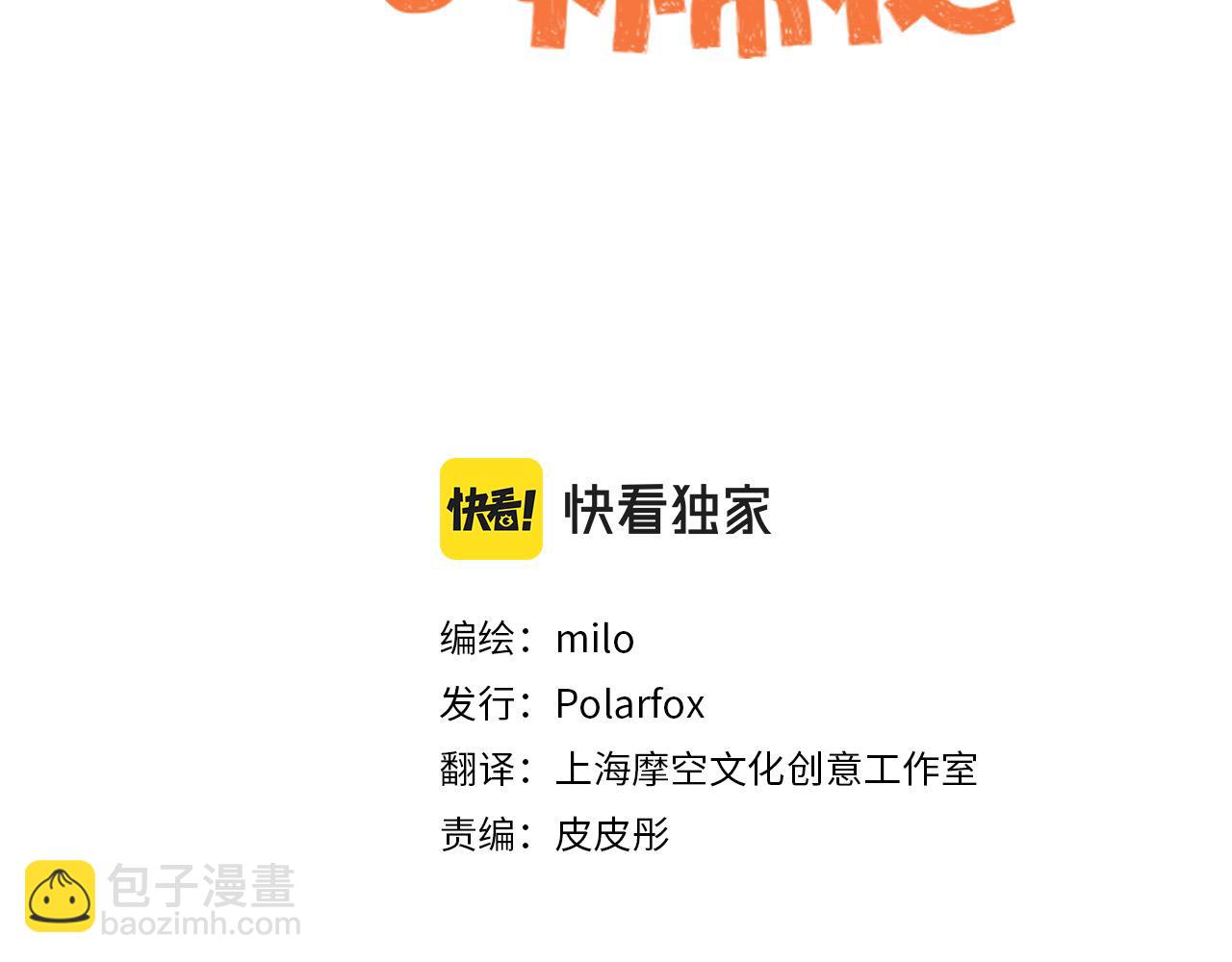 第38话 不怕冷(1/2)-第39话