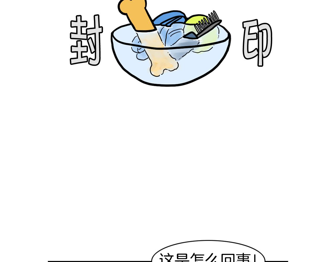 第38话 不怕冷(1/2)-第39话