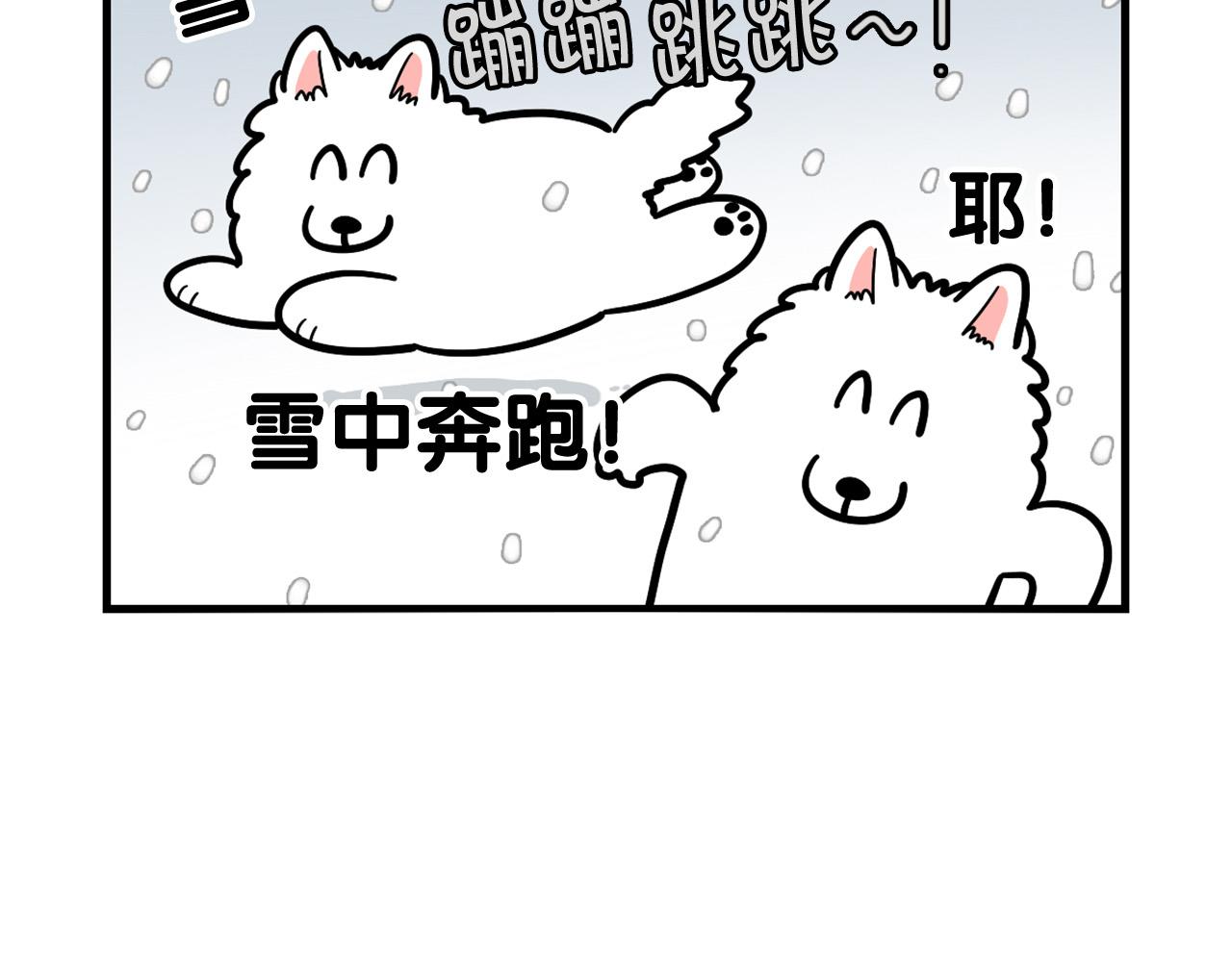 第38话 不怕冷(1/2)-第39话