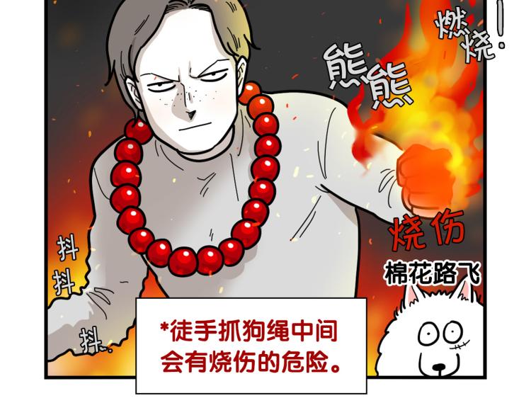 第4话 训练狗狗大作战！(1/2)-第5话