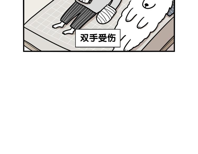 第4话 训练狗狗大作战！(1/2)-第5话