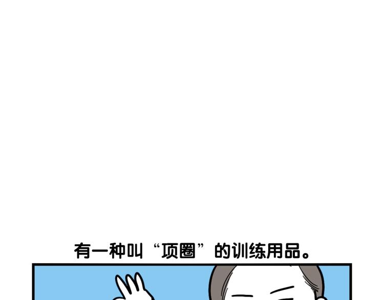 第4话 训练狗狗大作战！(1/2)-第5话