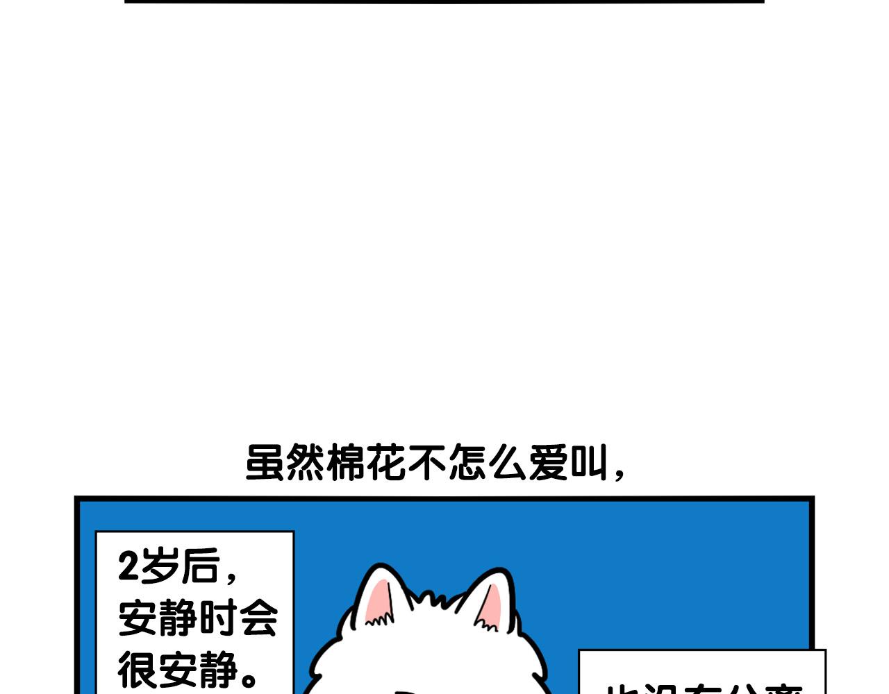 第40话 如何防止狗叫？(1/2)-第41话