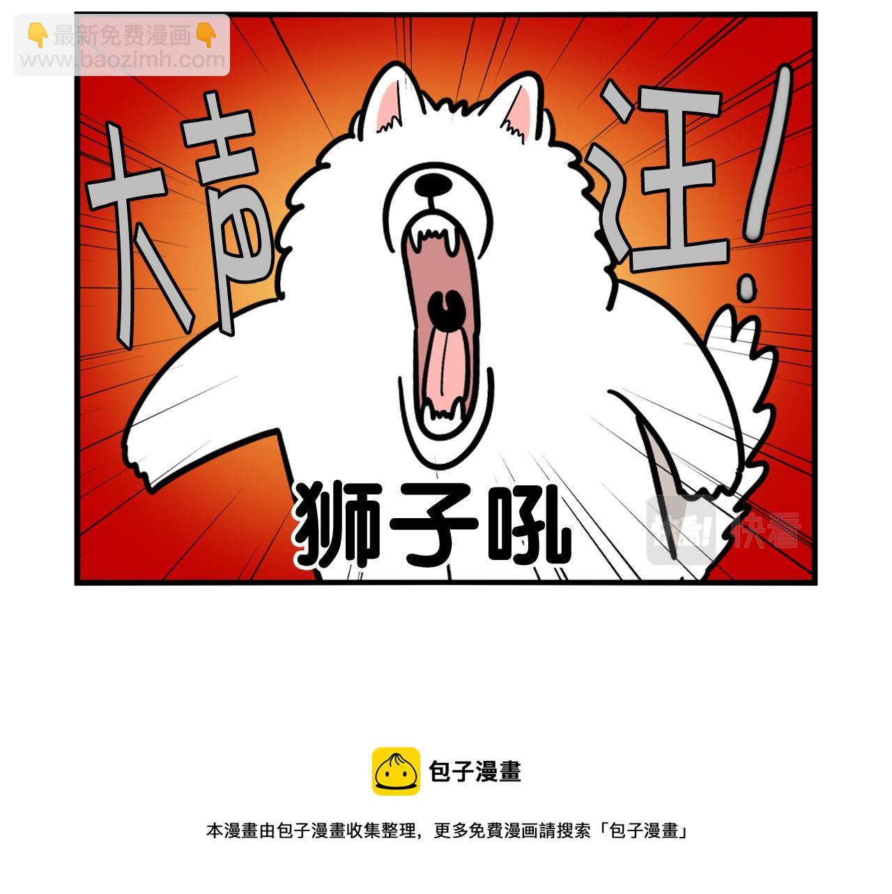 第40话 如何防止狗叫？(1/2)-第41话