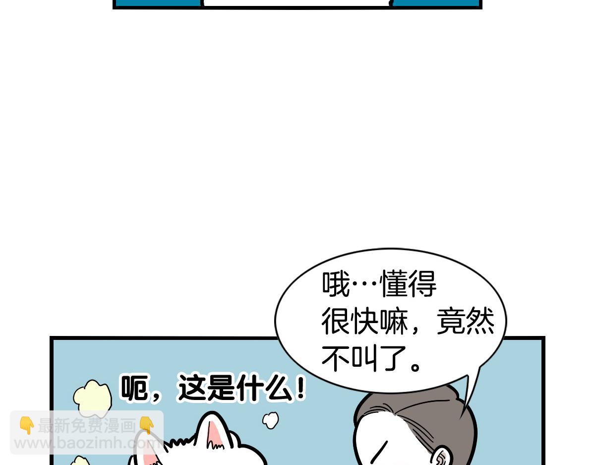 第40话 如何防止狗叫？(1/2)-第41话