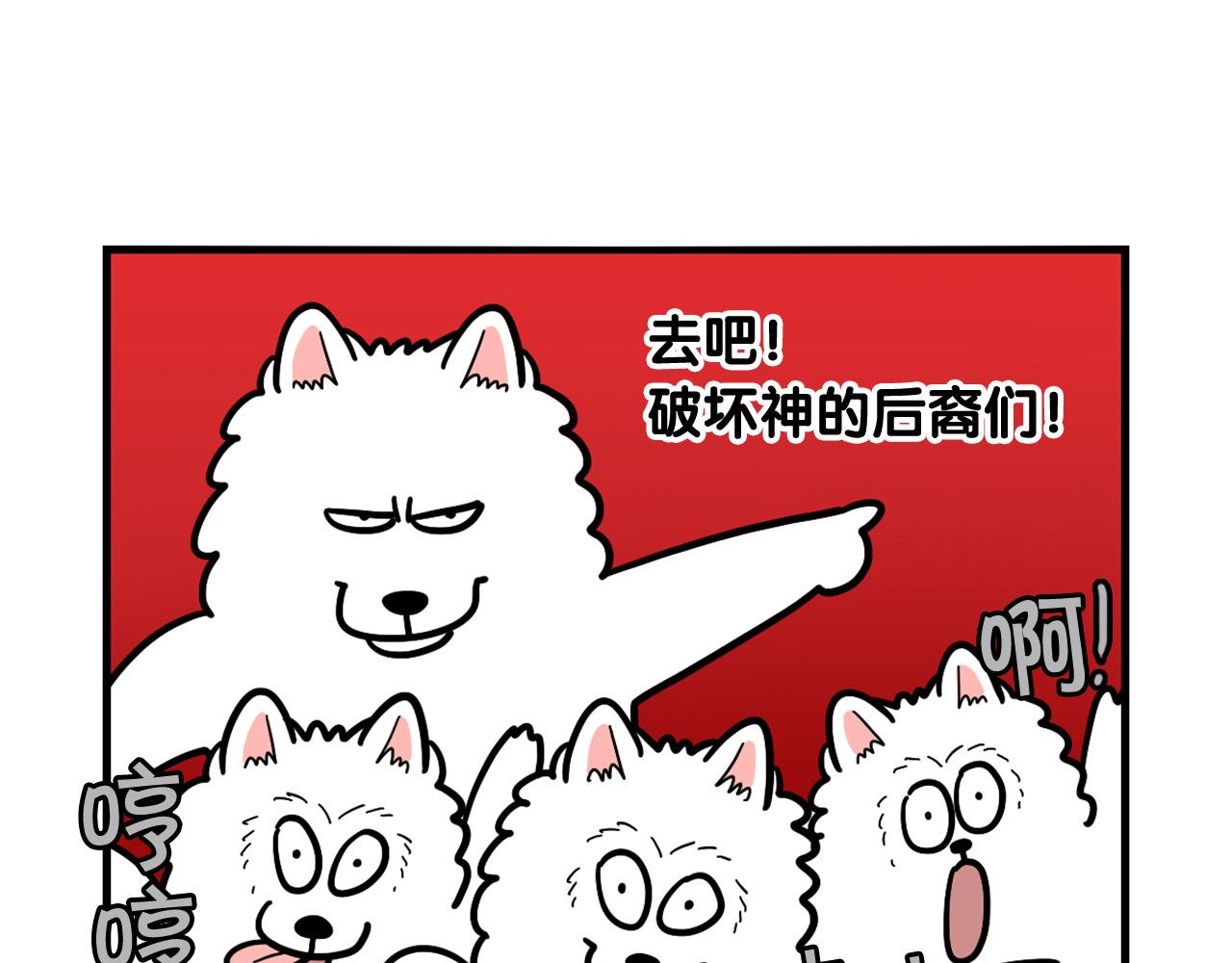 第42话 绝育难题(1/2)-第43话