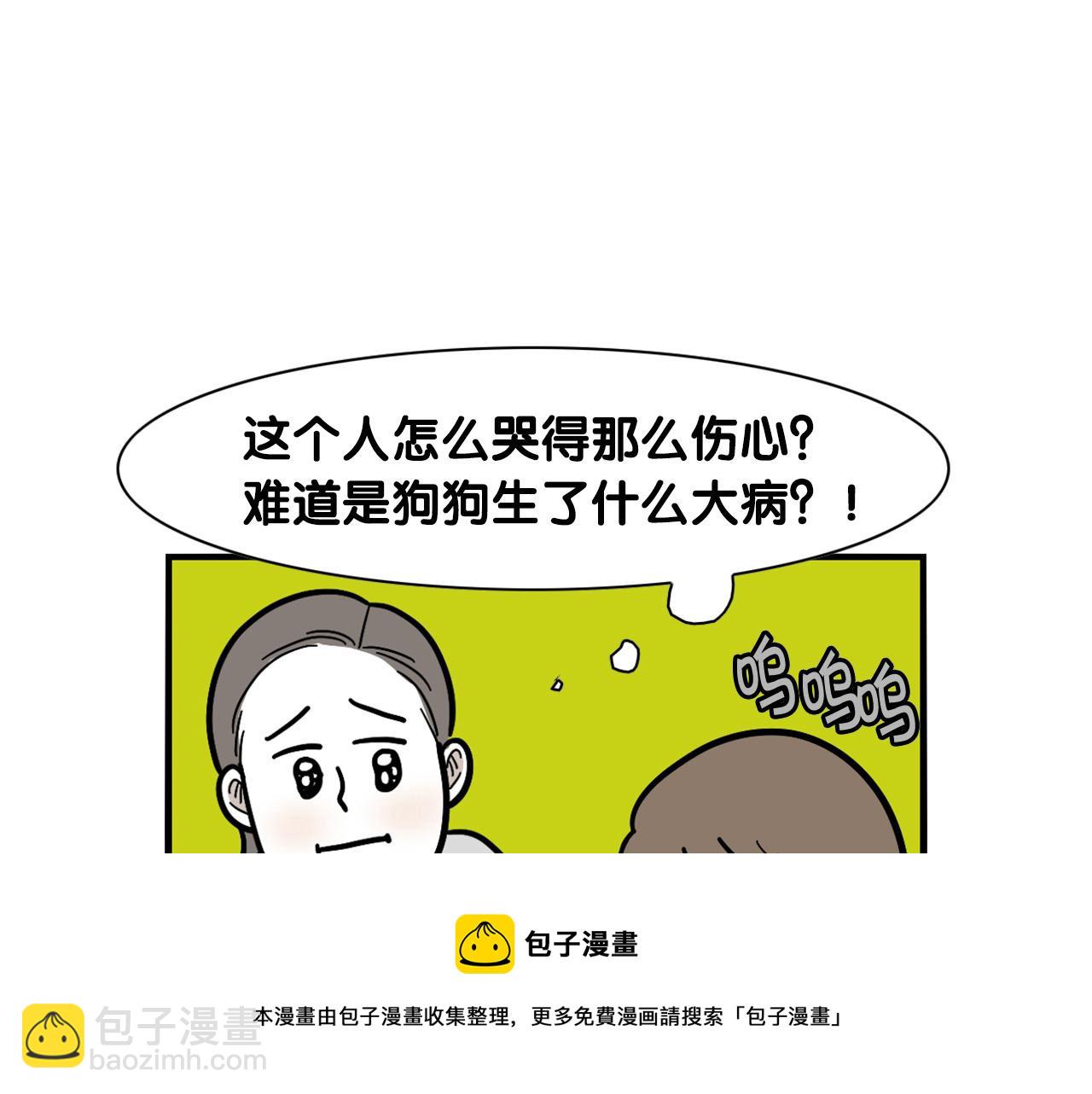 第42话 绝育难题(1/2)-第43话