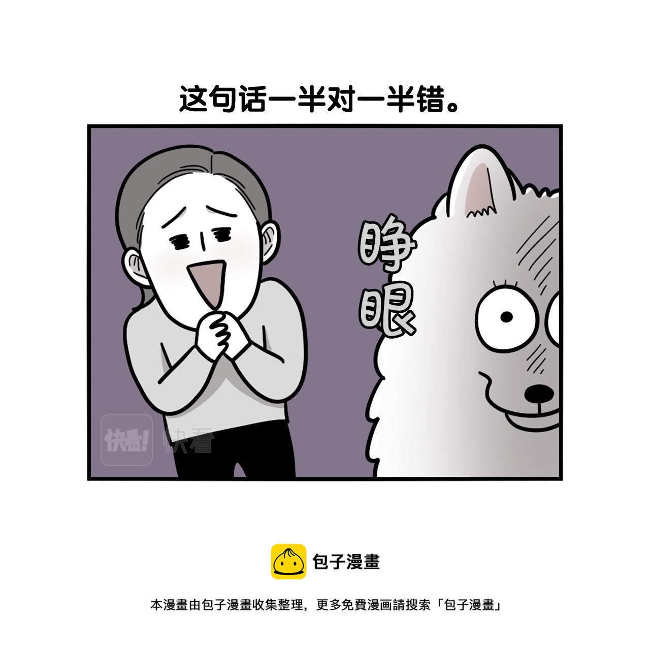 第44话 母爱(1/2)-第45话