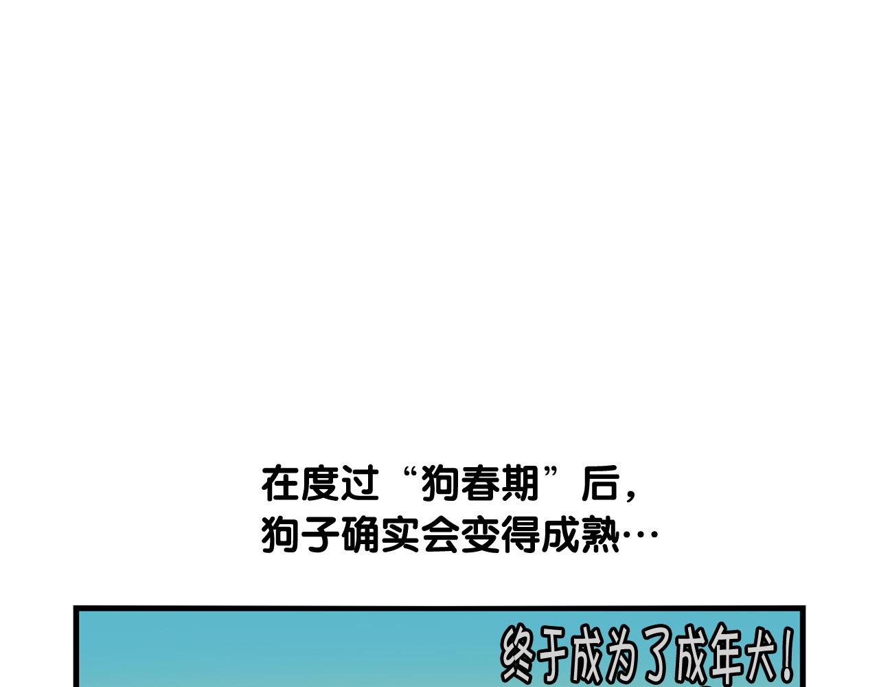 第44话 母爱(1/2)-第45话
