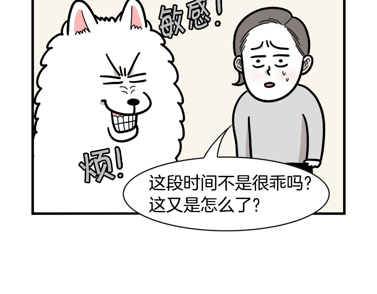 第44话 母爱(1/2)-第45话