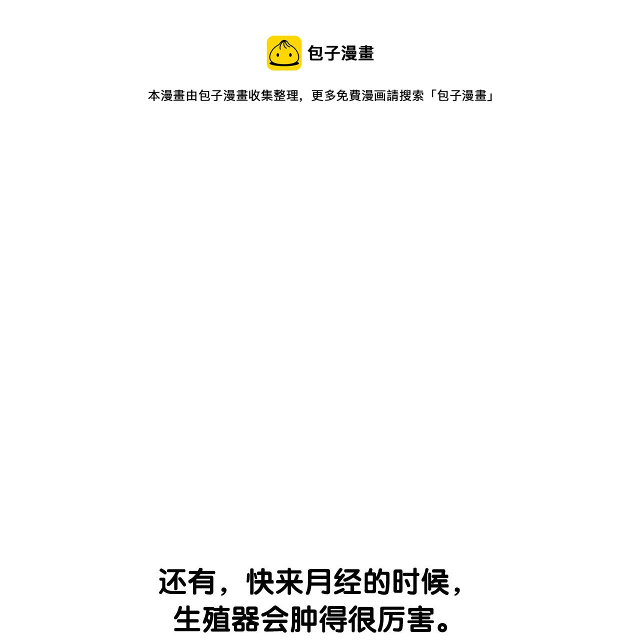 第44话 母爱(1/2)-第45话