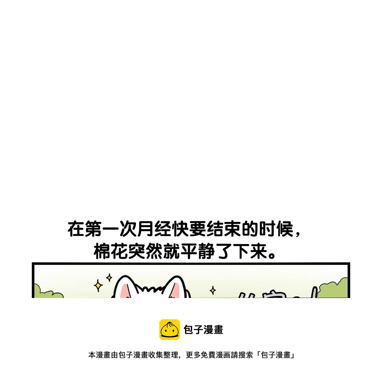 第44话 母爱(1/2)-第45话