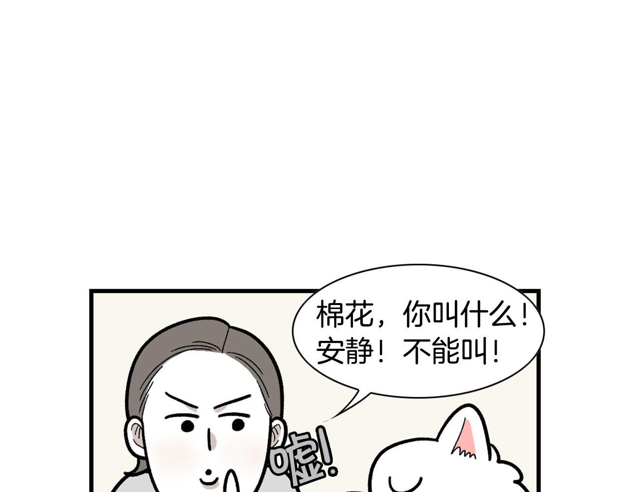第46话 听不懂话？(1/2)-第47话