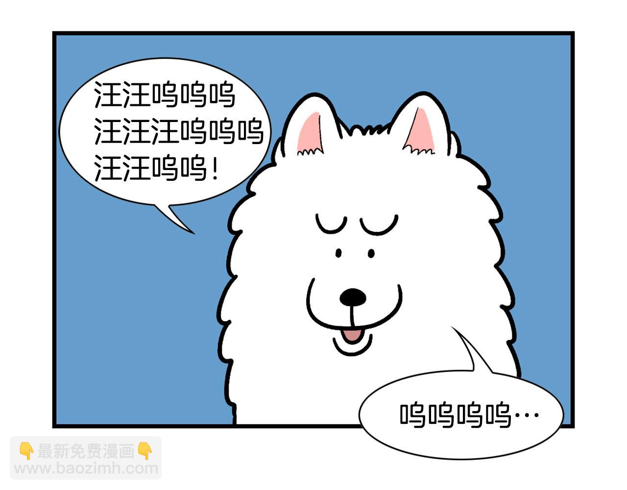 第46话 听不懂话？(1/2)-第47话
