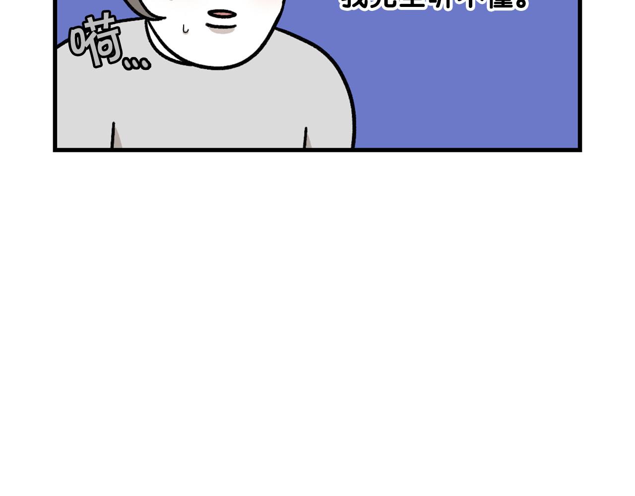 第46话 听不懂话？(1/2)-第47话