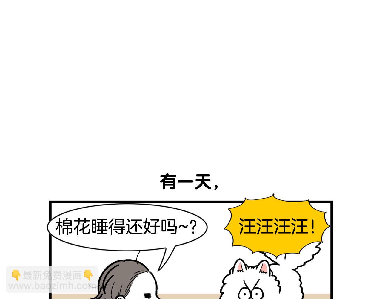 第46话 听不懂话？(1/2)-第47话