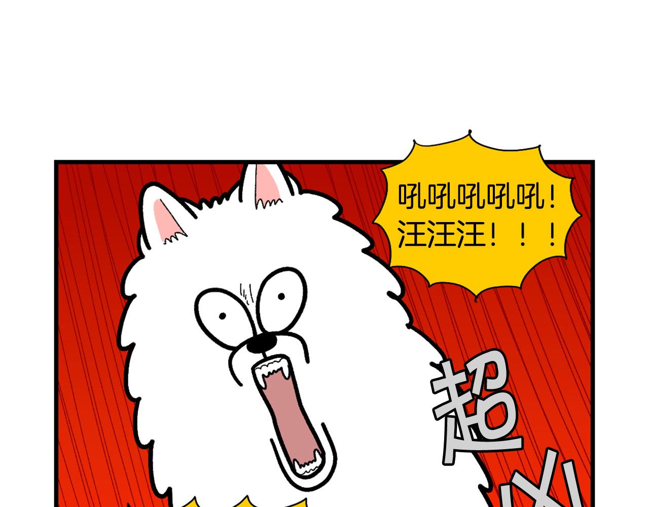 第46话 听不懂话？(1/2)-第47话