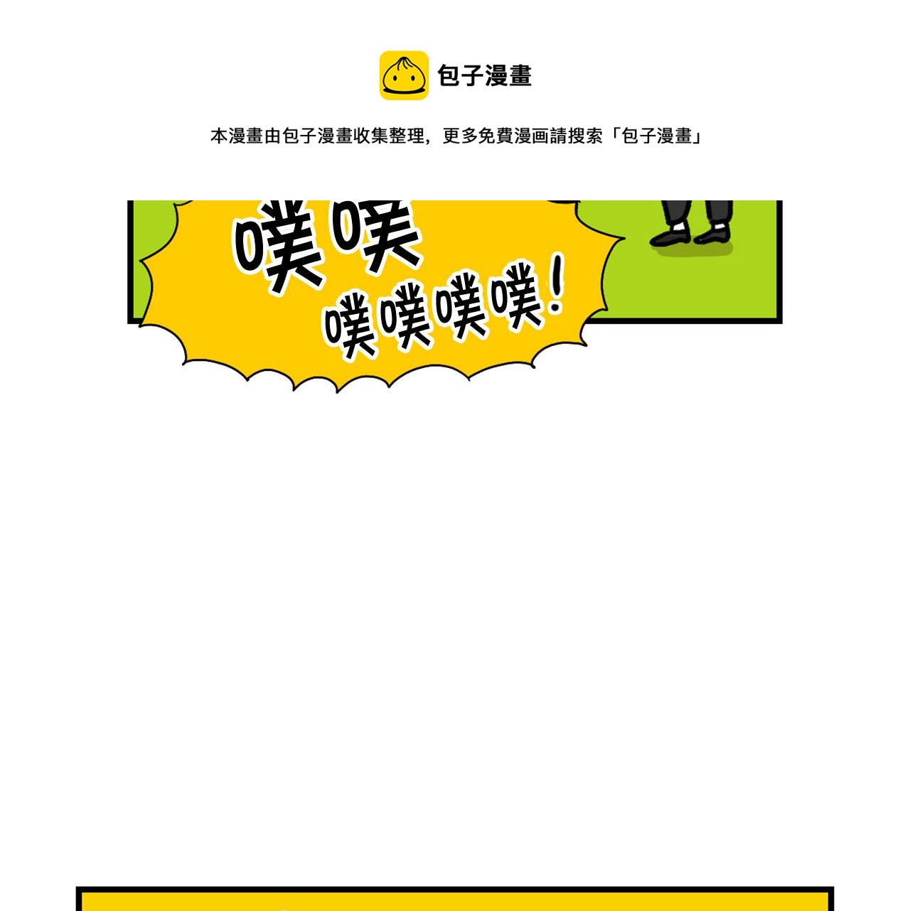 第46话 听不懂话？(1/2)-第47话