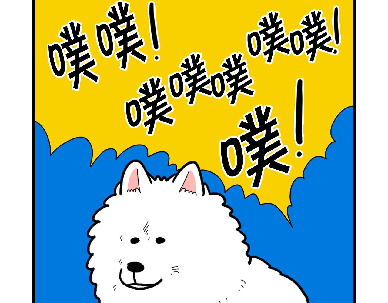 第46话 听不懂话？(1/2)-第47话