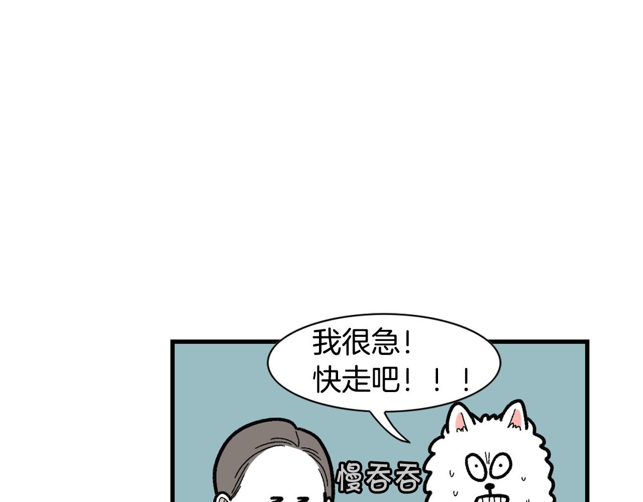 第46话 听不懂话？(1/2)-第47话